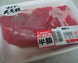 簡単★節約★半額バラ肉でスペアリブ風♪作り方1写真