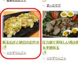 新玉ねぎと納豆のおやき作り方6写真