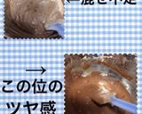 簡単＊抹茶と柚子のチョコケーキ作り方4写真