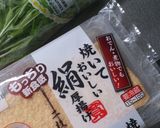 照りマヨ厚揚げ作り方1写真