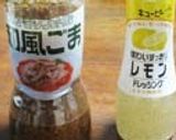 生わかめの和風カルパッチョ仕立て作り方1写真