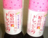 めっけもん♪厚揚げ焼き~紀の川梅ドレ作り方1写真