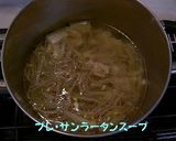 スッパ辛いサンラータン作り方3写真