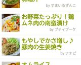 お野菜たっぷり！鶏ムネ肉の南蛮漬け作り方11写真