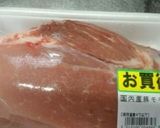 簡単☆塩豚作り方1写真