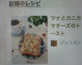 ツナとカニカマチーズのトースト作り方5写真