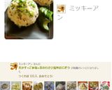 天かす×ごま塩×葱のわさび風味おにぎり作り方7写真
