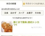 豚こまで簡単♪節約トンカツ‼︎作り方7写真