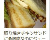 簡単過ぎる♡♥鶏胸肉の照り焼きチキン作り方5写真