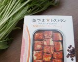 ★缶つま厚切りベーコン★と水菜のパスタ作り方1写真