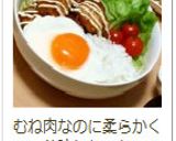簡単過ぎる♡♥鶏胸肉の照り焼きチキン作り方6写真