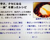 食べるラー油でひき肉温玉うどん作り方8写真