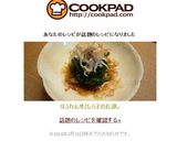 ほうれん草としらすのお浸し作り方8写真