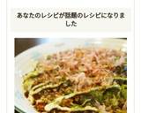 春✿お好み焼風キャベツ焼き✿粉なし✿作り方6写真