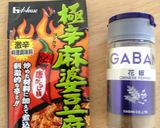 極辛麻婆豆腐丼作り方1写真