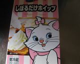 バリスタde甘～いキャラメル♡ラテ♪作り方6写真