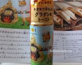 パンの耳リメイク!グラタン風作り方3写真