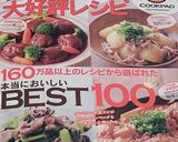 材料3つ！にんじんのおいしい食べ方作り方48写真