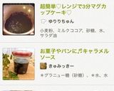 超簡単♡レンジで3分マグカップケーキ♡作り方3写真