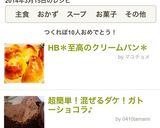 HB＊至高のクリームパン＊作り方10写真