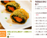 ✿鮭とほうれん草のチーズ風味フライ✿作り方11写真