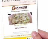 ごはんが進む！特製ネギ塩タレ♪作り方8写真