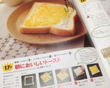 朝においしいトースト（全写真付き）作り方11写真