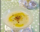 新玉ねぎのスープ☺こっくり(ポタージュ)作り方9写真