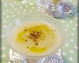 新玉ねぎのスープ☺こっくり（ポタージュ）作り方9写真