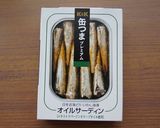 アーリーレッドとオイルサーディンディップ作り方5写真