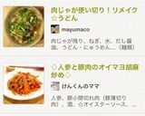 肉じゃが使い切り！リメイク☆うどん作り方5写真