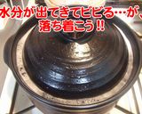 土鍋で麦ごはん♪作り方9写真
