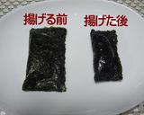 ♪納豆の海苔包み揚げ♪作り方3写真