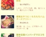 簡単豆腐ハンバーグでロコモコ丼作り方11写真