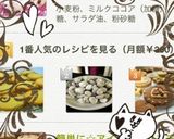 チョコクッキー(生クリーム使切)友チョコ作り方11写真