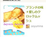 ブランチの味*愛しのクロックムッシュ作り方8写真