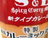 最強赤缶カレーミックスで作るドライカレー作り方1写真