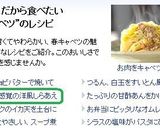 春キャベツで♡洋風しらあえ作り方8写真