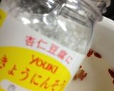 杏仁豆腐作り方6写真