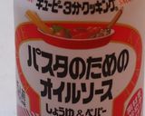 ブロッコリーと人参のパスタソースのマリネ作り方2写真