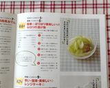 簡単☆ぽりぽり美味しいッ！セロリの漬け物作り方8写真