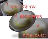 菜の花と干しえびの和風エスニック素麺作り方5写真
