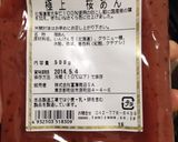春♬抹茶の桜あんぱん作り方8写真