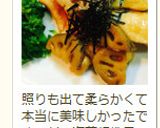 簡単過ぎる♡♥鶏胸肉の照り焼きチキン作り方8写真