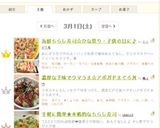 海鮮ちらし寿司☆ひな祭り・子供の日に♪作り方20写真
