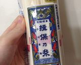 離乳食♡はじめてのそうめん作り方1写真