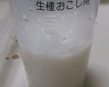 お米のメロンパン。(卵使用)作り方1写真