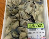 濃厚☆牡蠣のオイル漬け作り方1写真