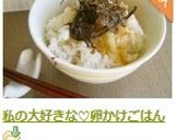 私の大好きな♡卵かけごはん作り方4写真