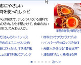すき焼き風　ひき肉と豆腐の煮込み作り方10写真